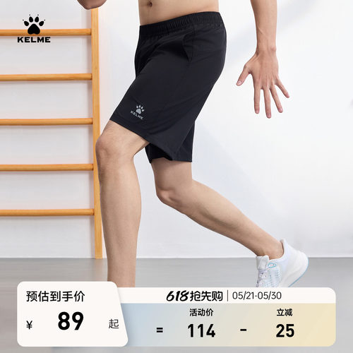 KELME卡尔美运动短裤速干