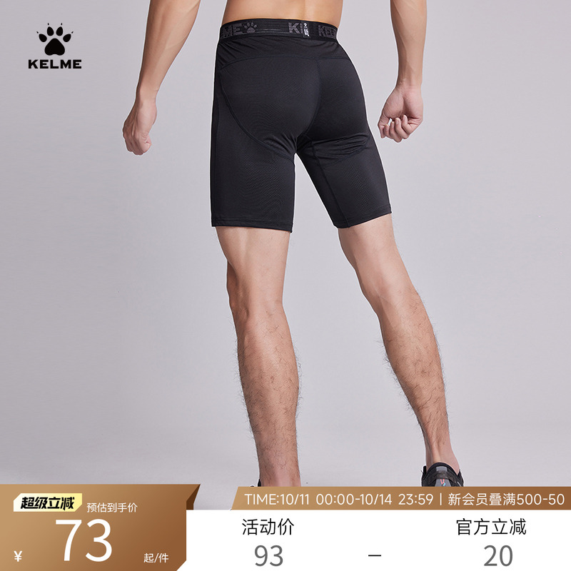 KELME卡尔美紧身短裤男 高弹跑步足球铲球裤健身七分速干运动内裤