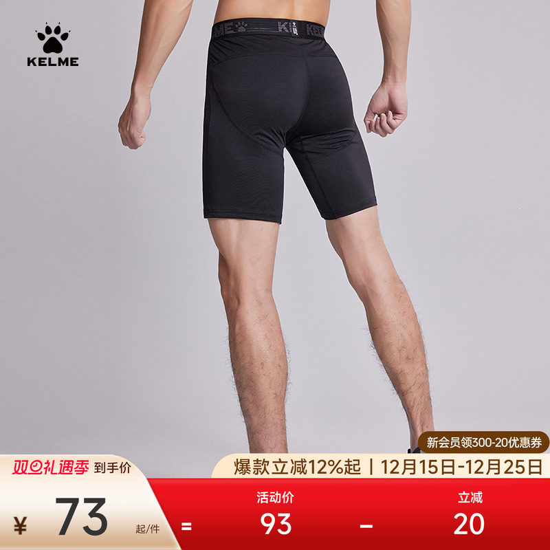 KELME卡尔美紧身短裤男 高弹跑步足球铲球裤健身七分速干运动内裤