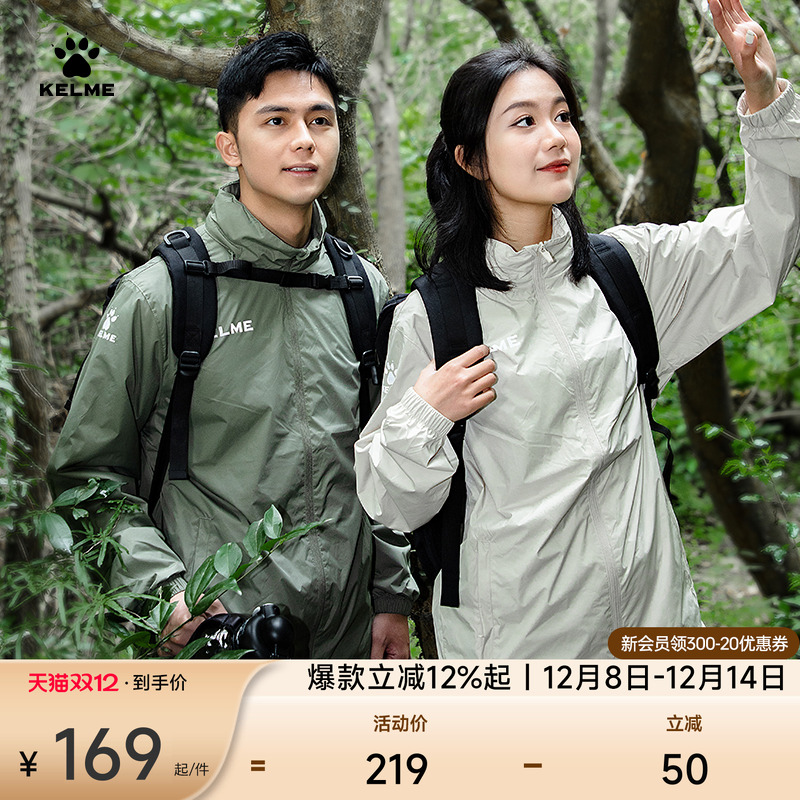 KELME卡尔美运动风衣男