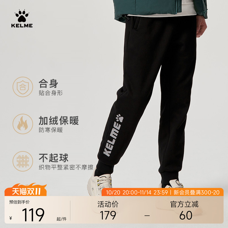 kelme经典针织跑步束脚卫裤