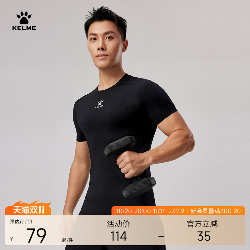 KELME卡尔美夏季运动短袖T恤