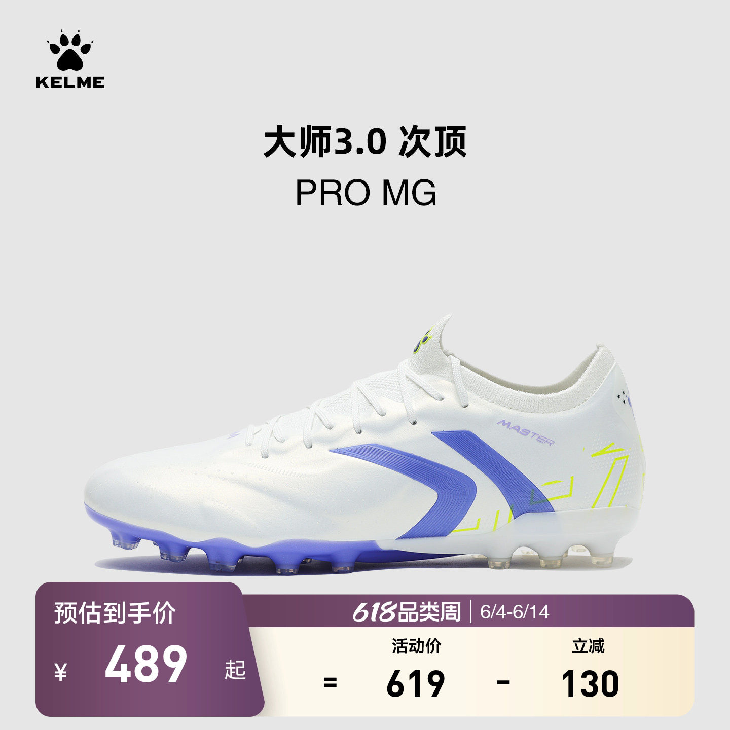 KELME卡尔美大师3 PRO MG足球鞋男新款天然人草短钉专业训练比赛
