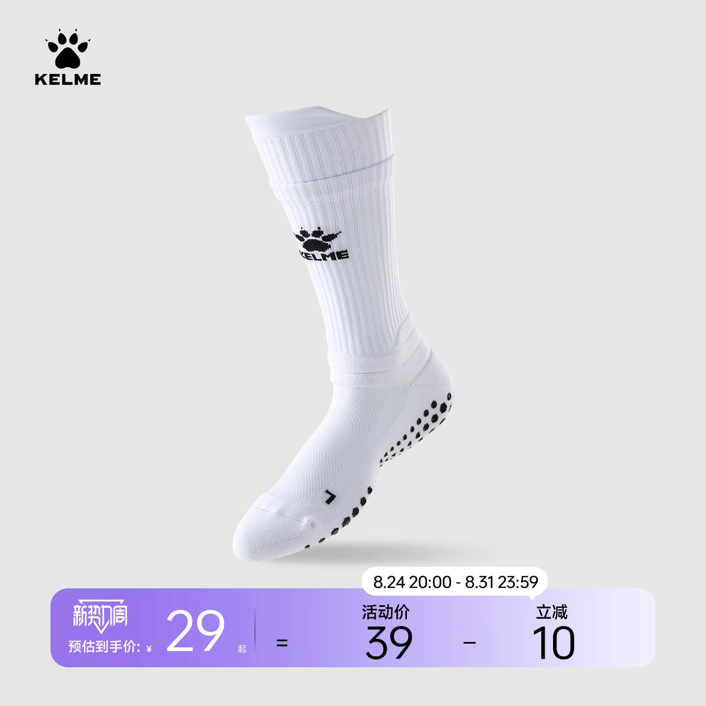 卡尔美中筒专业足球训练袜