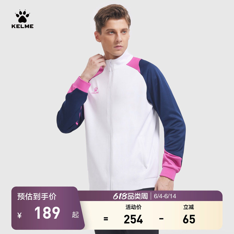 KELME卡尔美足球训练服针织夹克男2026春俱乐部同款开衫运动外套