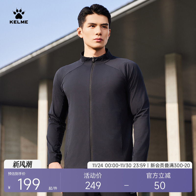 KELME卡尔美针织外套男