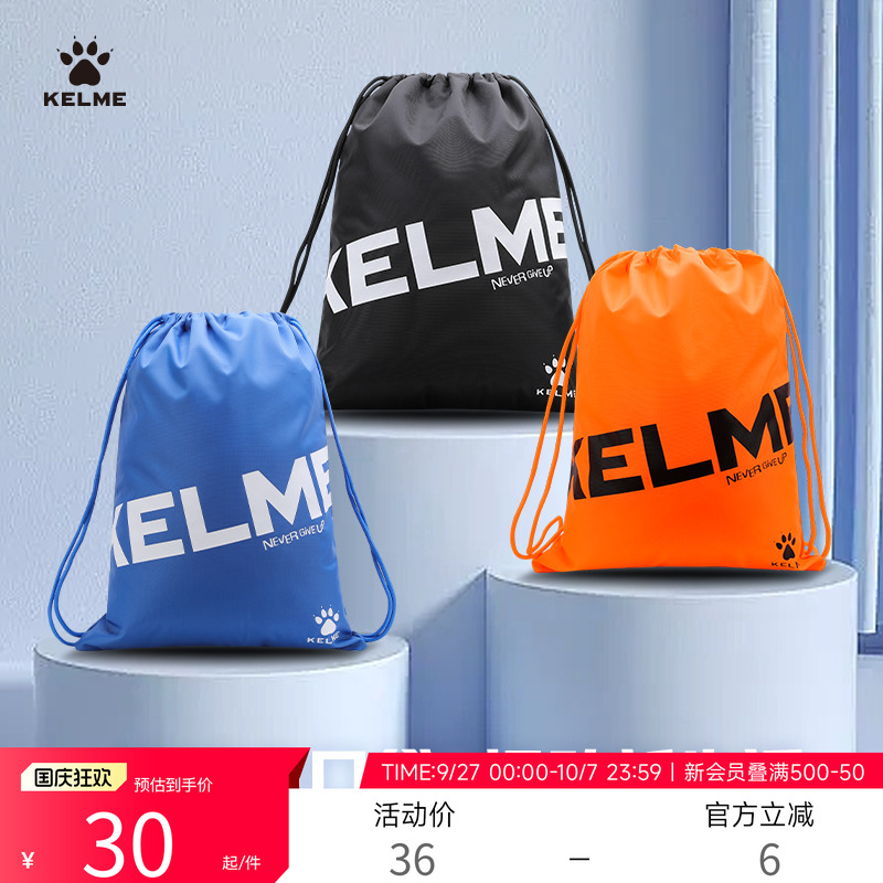 KELME卡尔美户外足球训练球袋