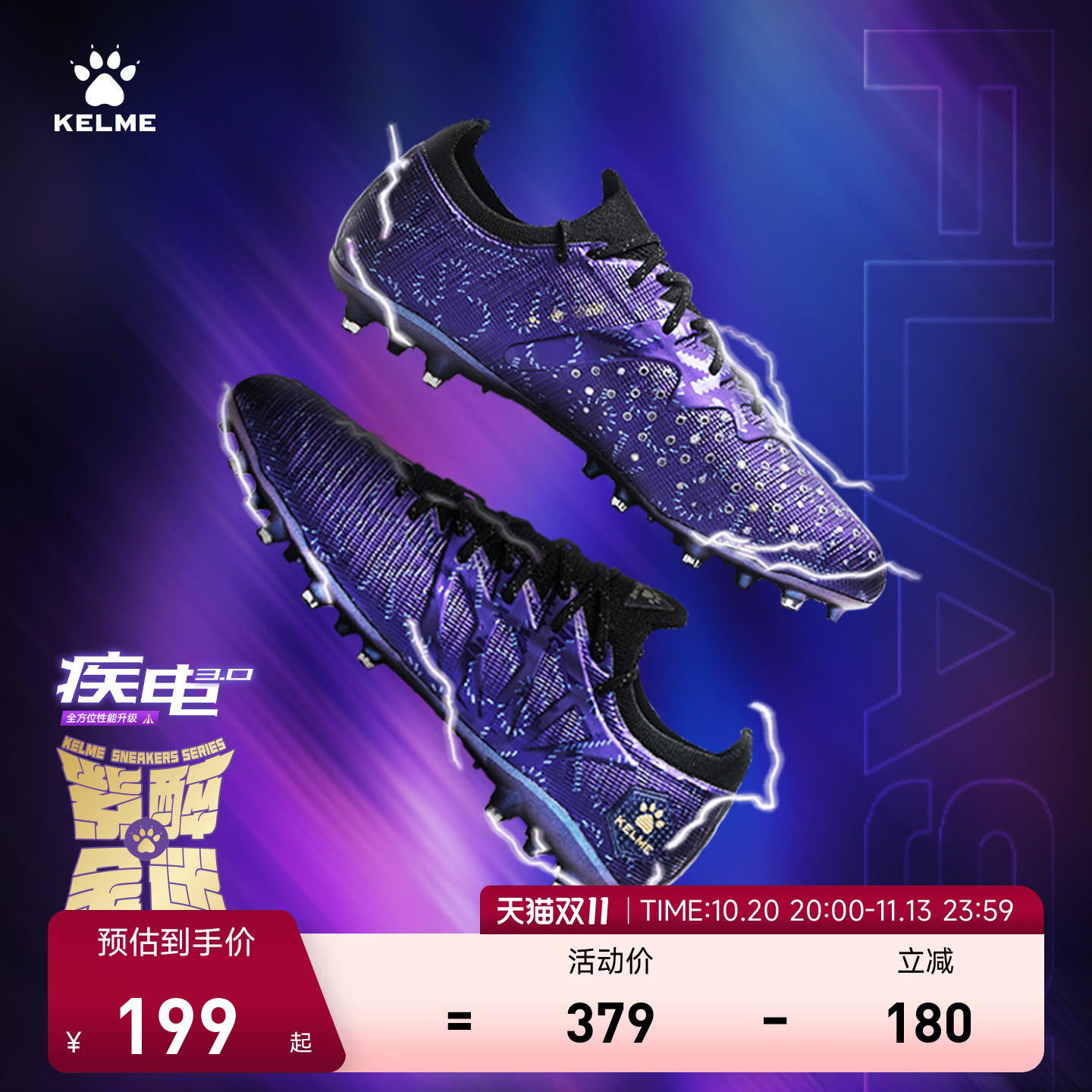 KELME卡尔美成人足球鞋男疾电3.0 短钉MG专业比赛训练鞋透气飞盘