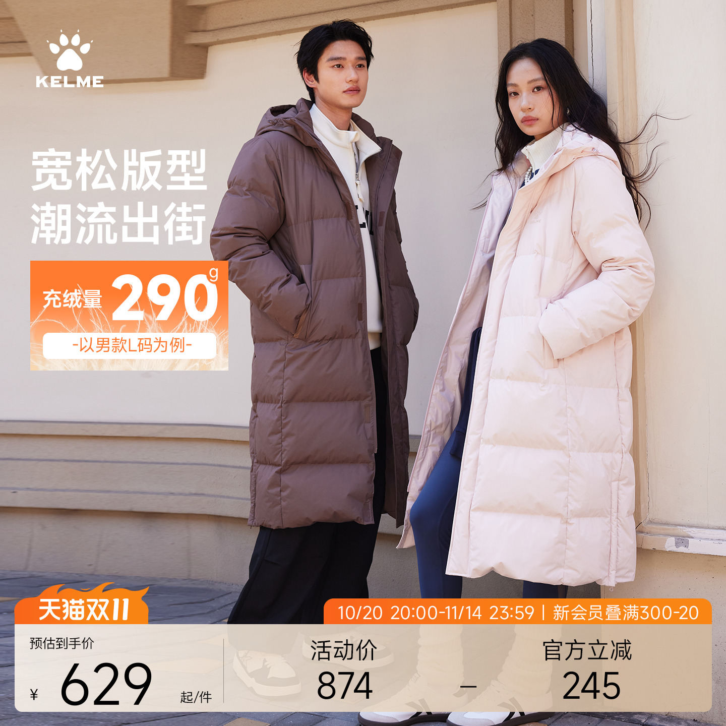 卡尔美羽绒服男女2025冬季新款过膝长款加厚保暖情侣运动休闲外套