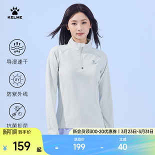 KELME卡尔美半拉链训练服女春季 速干健身衣 瑜伽跑步弹力运动长袖