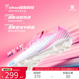 男 KELME 卡尔美成人足球鞋 掠影1.5 MG专业比赛短钉人草日常训练鞋