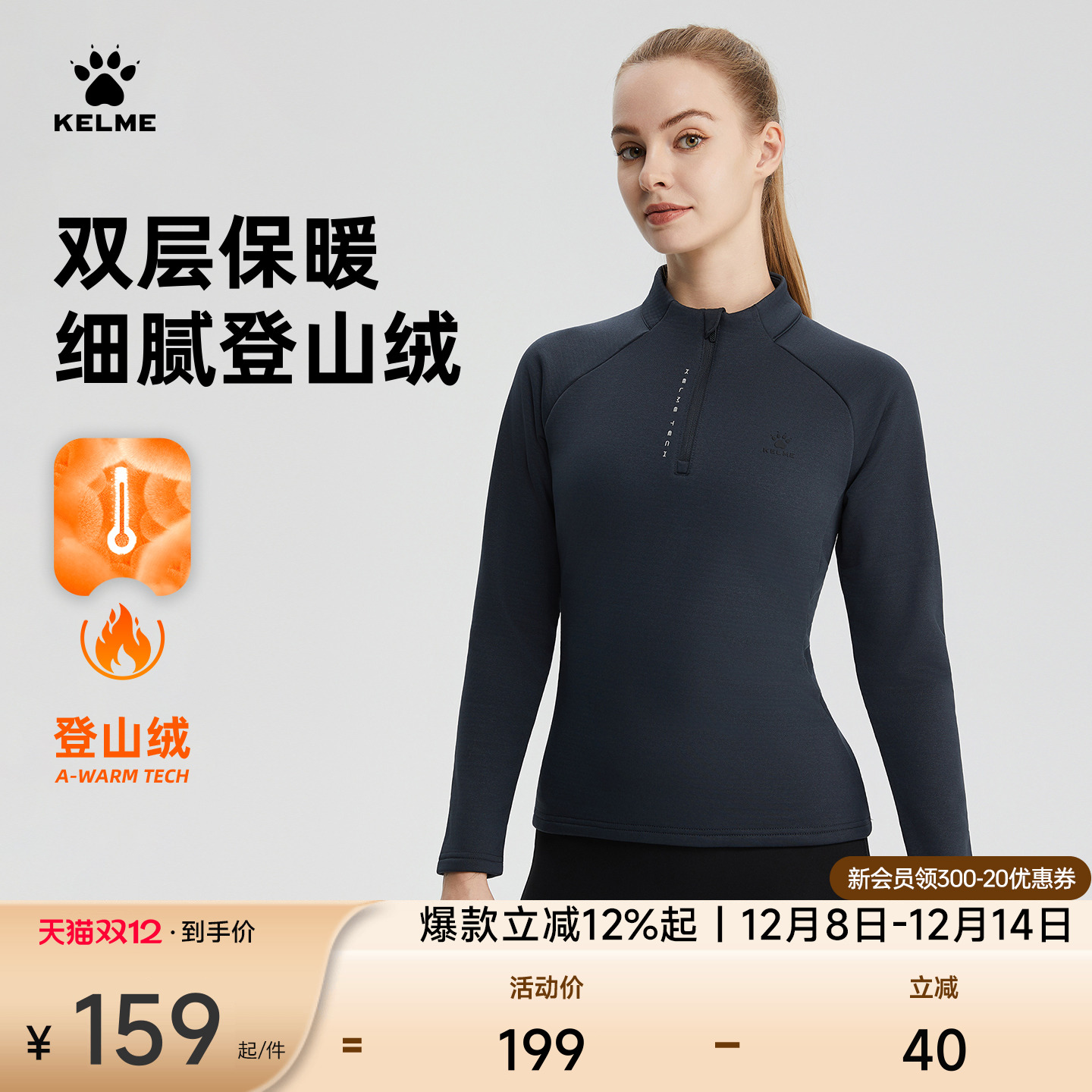 KELME卡尔美女士半拉链卫衣