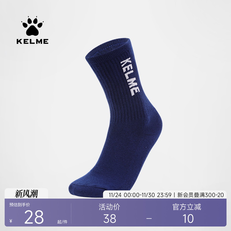 卡尔美新款专业中筒透气篮球袜