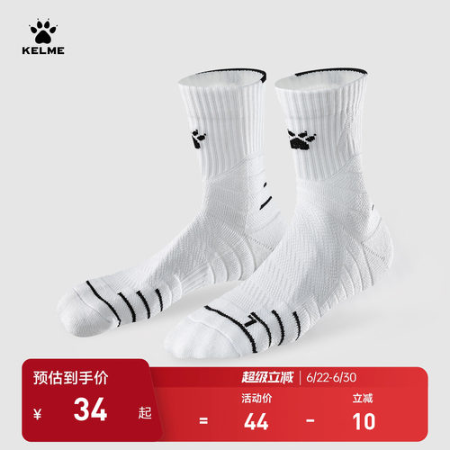 KELME专业防滑透气篮球袜