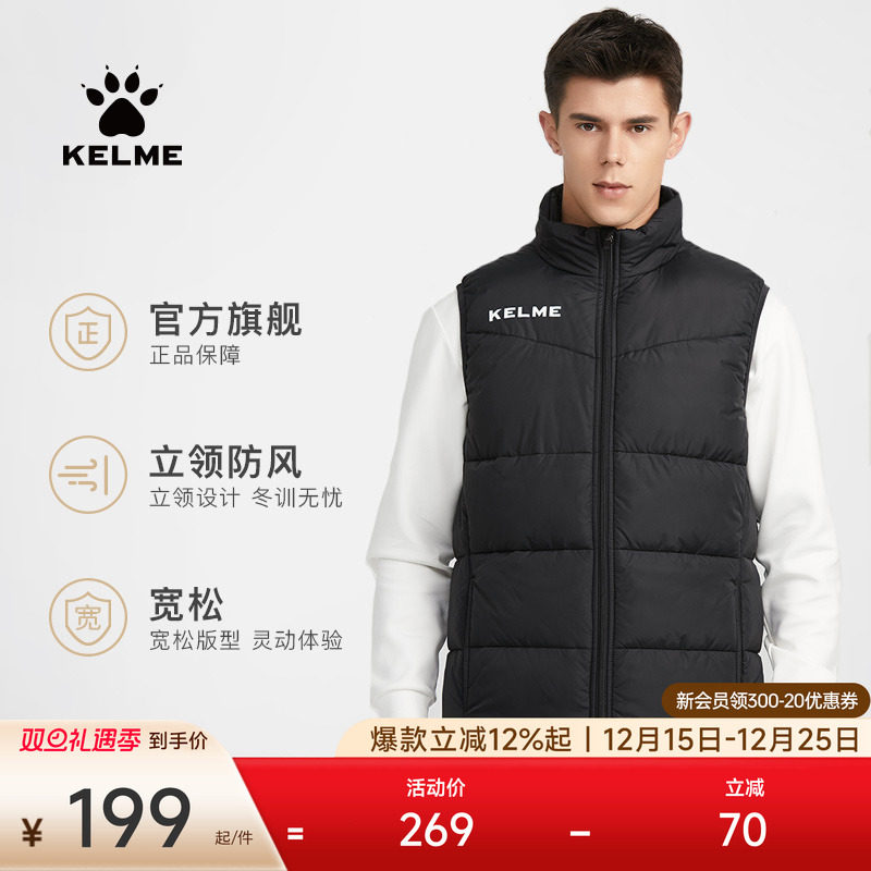 【曹永竞同款】卡尔美运动棉马甲