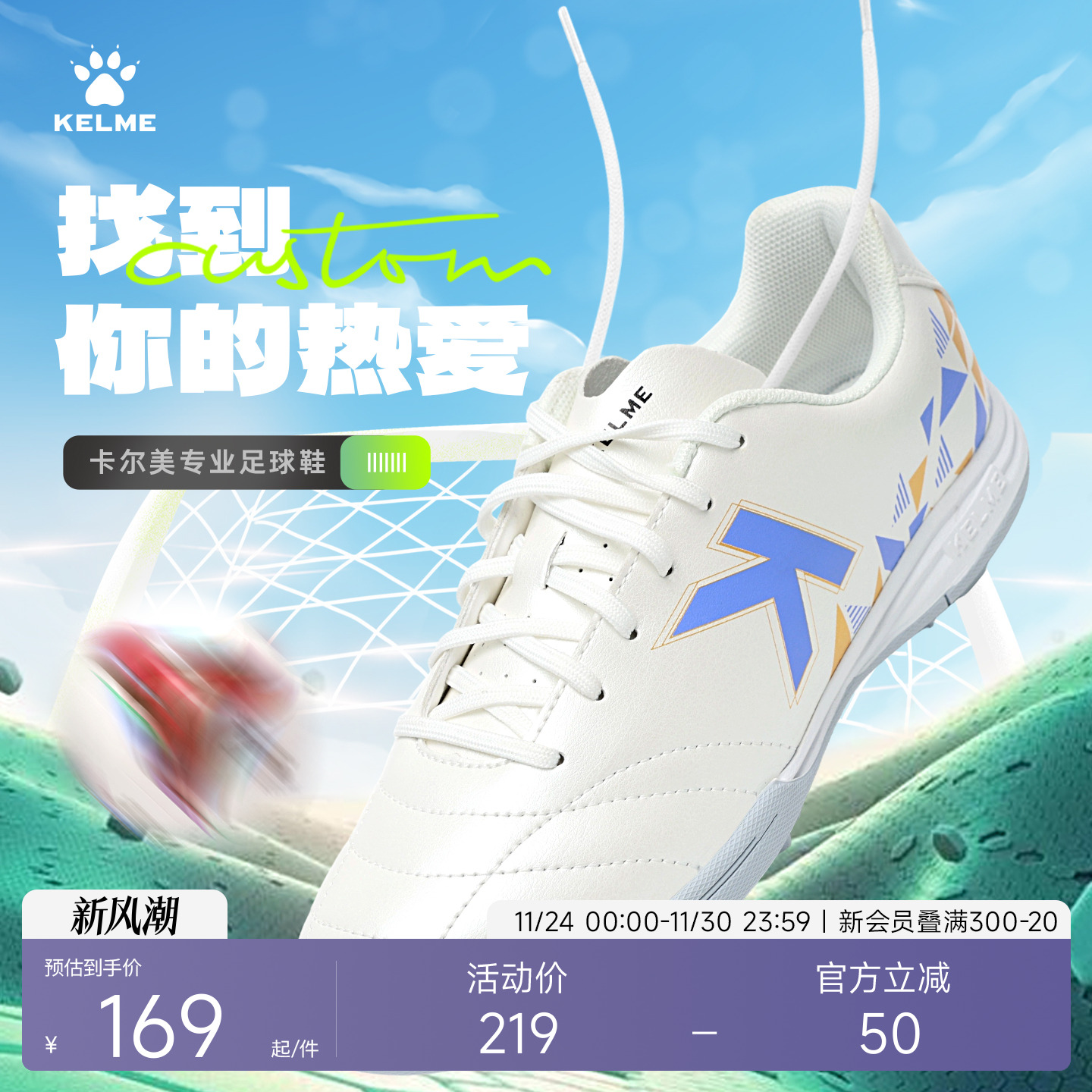 KELME卡尔美儿童足球鞋成人训练碎钉小学生防滑女童专业比赛鞋男