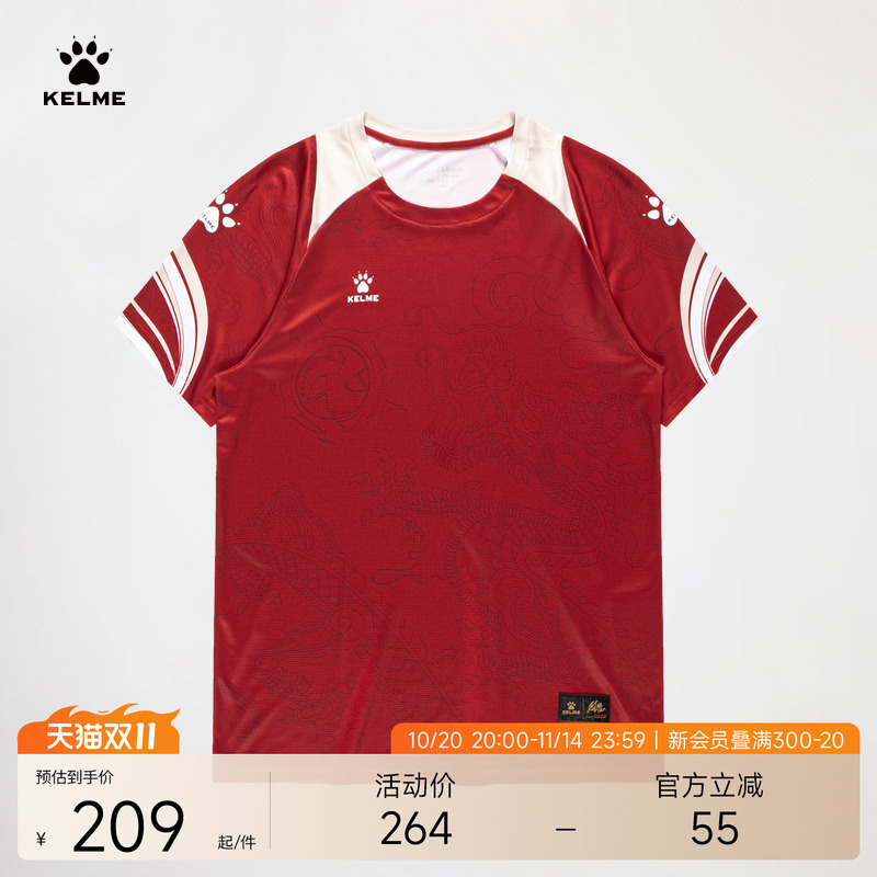 KELME卡尔美短袖男运动T恤