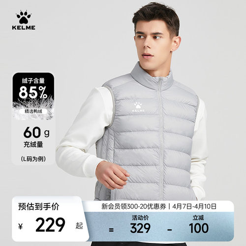 kelme卡尔美运动羽绒男足球马甲