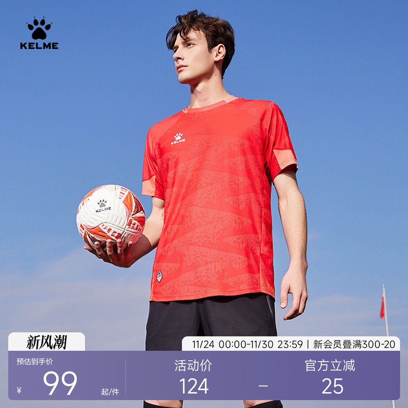 KELME卡尔美运动足球短袖T恤男
