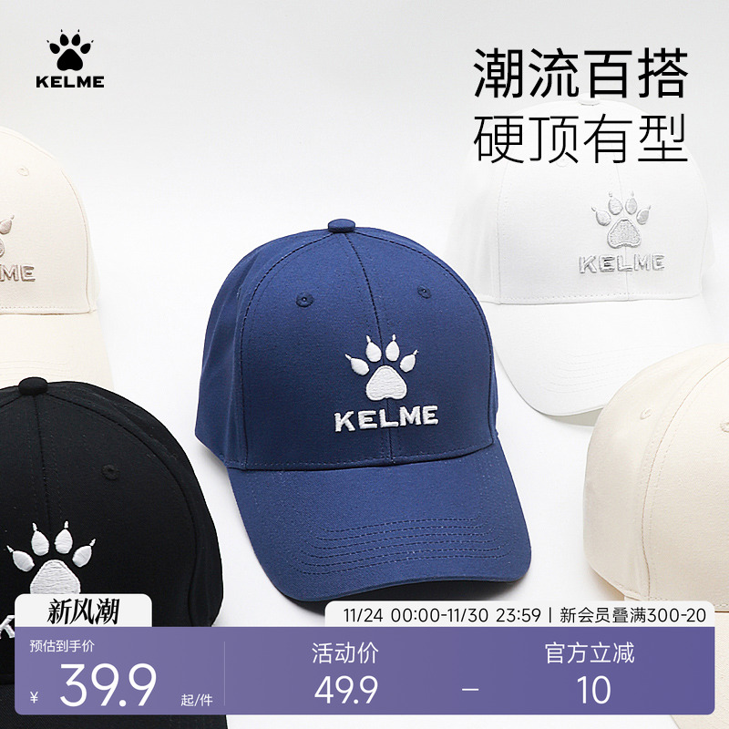 KELME卡尔美运动帽男女棒球帽休闲户外跑步运动百搭纯色鸭舌帽子