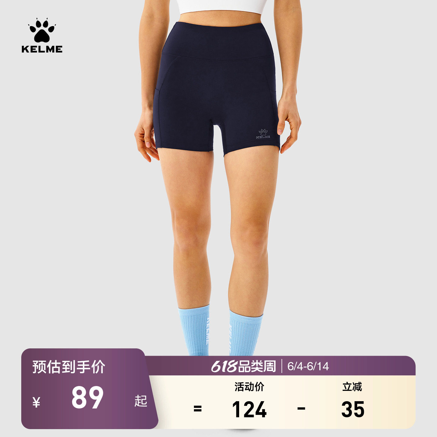 KELME卡尔美户外跑步短裤女子健身速干紧身马拉松运动压缩骑行裤