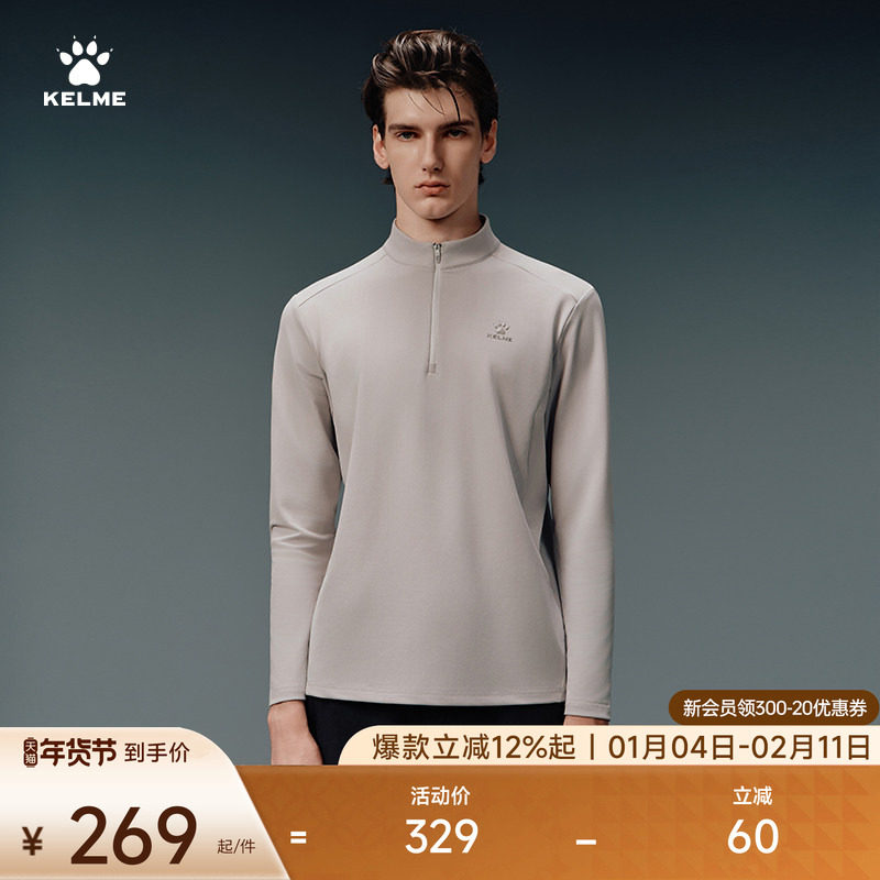 KELME卡尔美户外立领长袖T恤男2025秋冬半拉链健身跑步运动训练服,运动服/休闲服装,运动T恤,淘宝优惠券,粉丝福利购,淘宝优惠卷