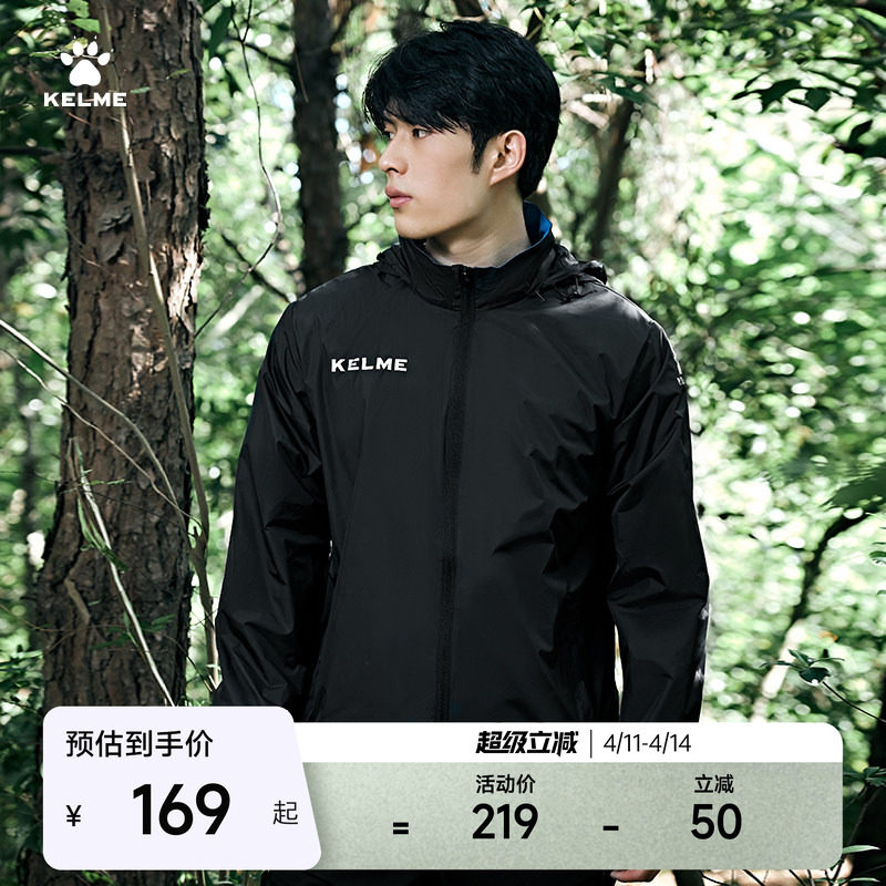 KELME卡尔美运动风衣外套男风雨衣跑步防风童户外防泼水训练夹克