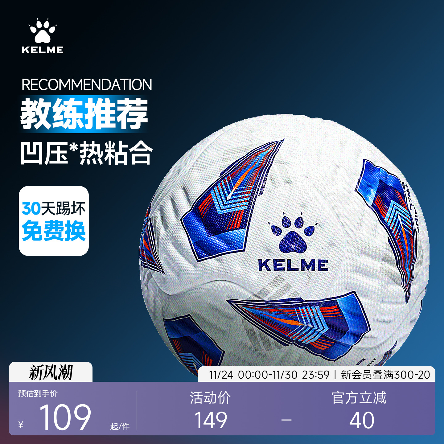 KELME卡尔美5号足球成人凹压热粘合训练中考学生比赛考试专业用球