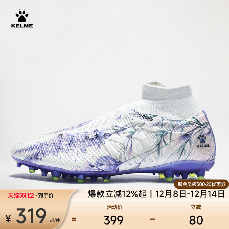KELME卡尔美疾电3.0PRO足球鞋男MG高帮飞织训练比赛短钉人草飞盘