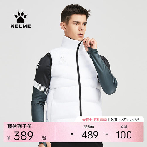 卡尔美羽绒马甲运动坎肩外套
