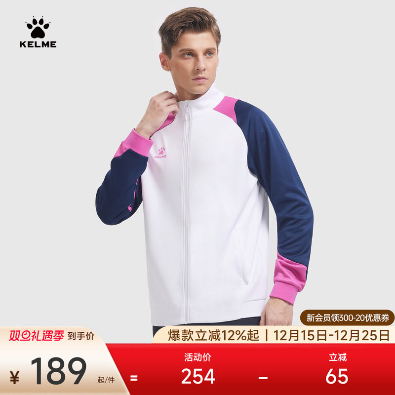 KELME卡尔美足球训练服针织夹克男2025春俱乐部同款开衫运动