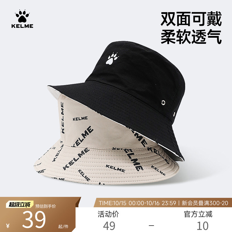 KELME卡尔美工装双面渔夫帽户外登山出游大帽檐帽子骑车遮太阳帽