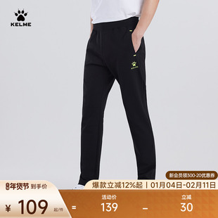 KELME卡尔美官网正品运动长裤男篮球跑步宽松训练透气裤子休闲裤