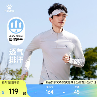 卡尔美长袖 半拉链防晒跑步健身训练服t恤运动上衣 速干衣男女春季