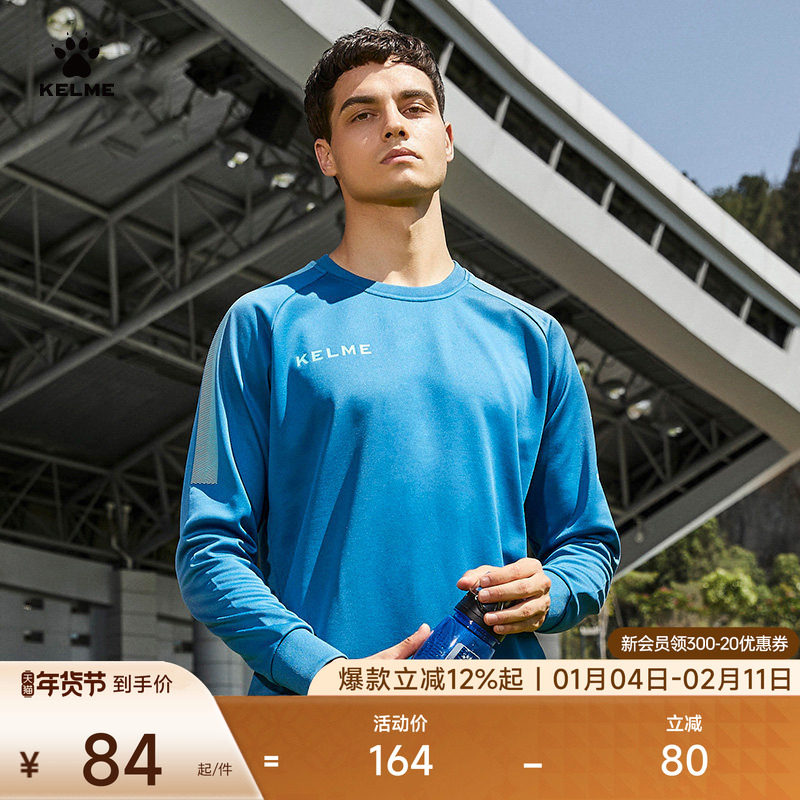 KELME卡尔美圆领卫衣男秋季针织休闲套头长袖足球训练服运动上衣