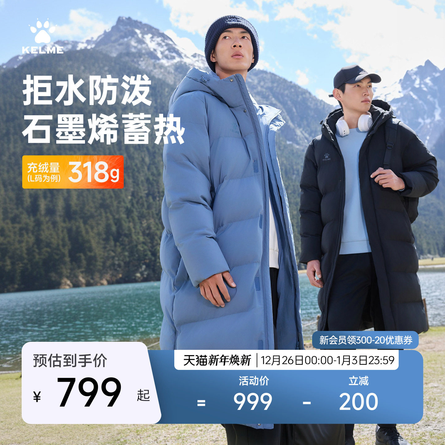 KELME卡尔美长款羽绒服男2025冬季新款足球运动训练保暖大衣