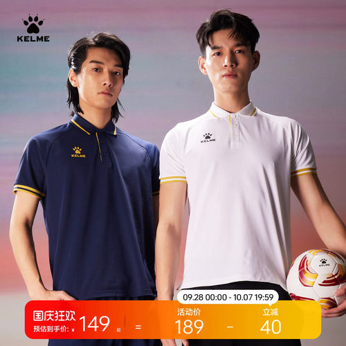 KELME卡尔美龙年系列短袖POLO衫