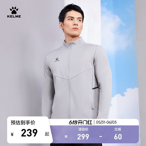 卡尔美针织夹克男立领外套