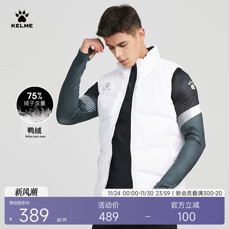 卡尔美羽绒马甲运动坎肩外套