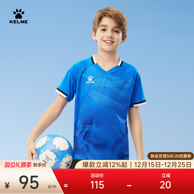 KELME卡尔美儿童短袖训练服夏季新款足球比赛透气男女童运动T恤