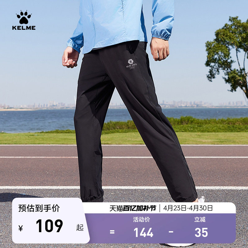 KELME卡尔美跑步长裤运动裤男26夏季新款速干梭织健身足球训练裤