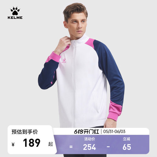 KELME卡尔美足球训练服针织夹克男2026春俱乐部同款开衫运动外套