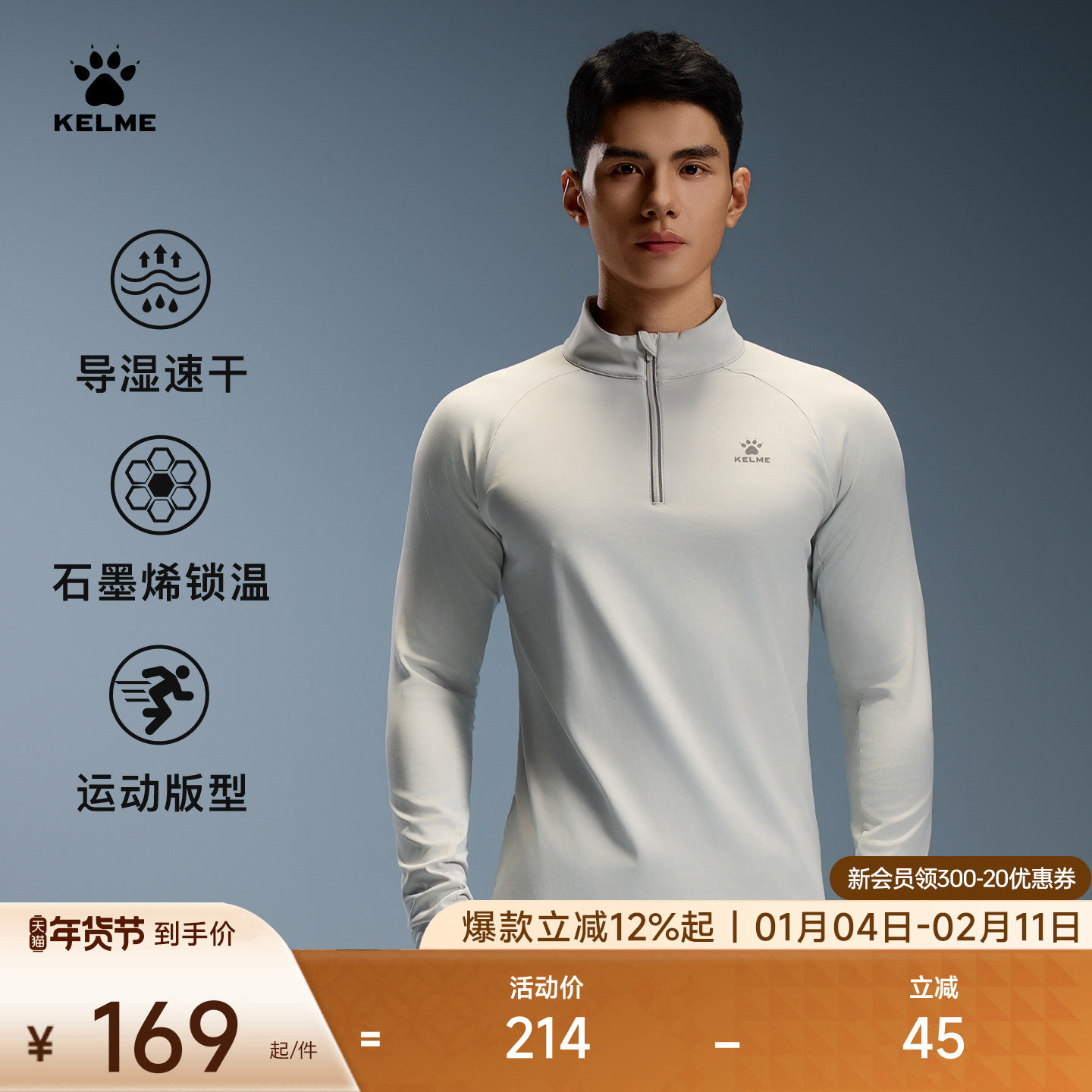 KELME卡尔美半拉链跑步运动服男女秋季训练紧身健身衣速干长袖T恤