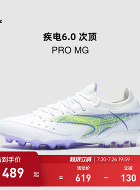 KELME卡尔美疾电6 PRO MG足球鞋男短钉天然人草专业比赛训练日常
