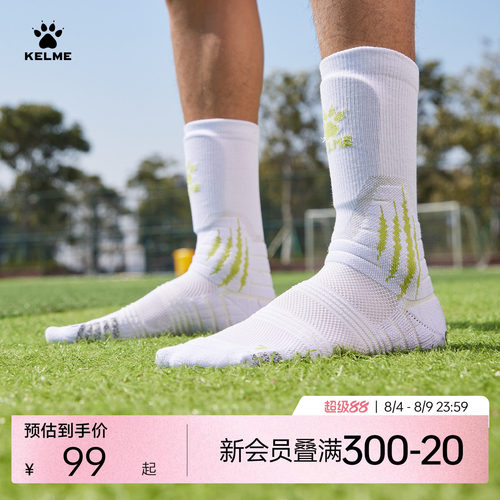 KELME卡尔美魔爪足球袜职业款nanofront防滑抗菌袜成人中筒运动袜