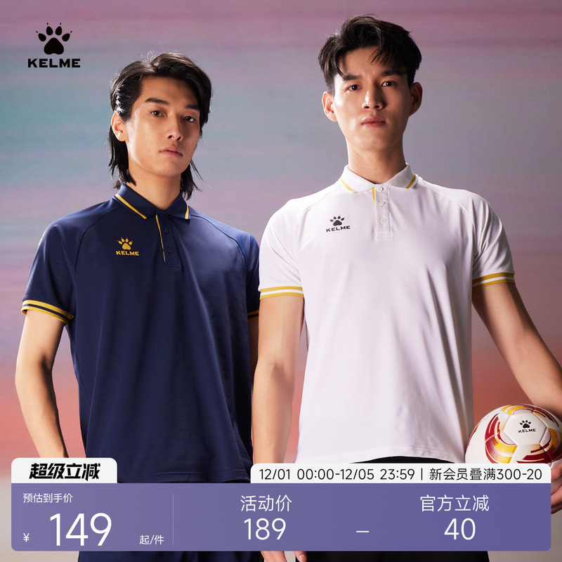 KELME卡尔美龙年系列短袖POLO衫