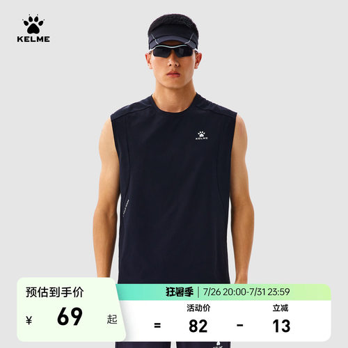 KELME卡尔美速干运动背心