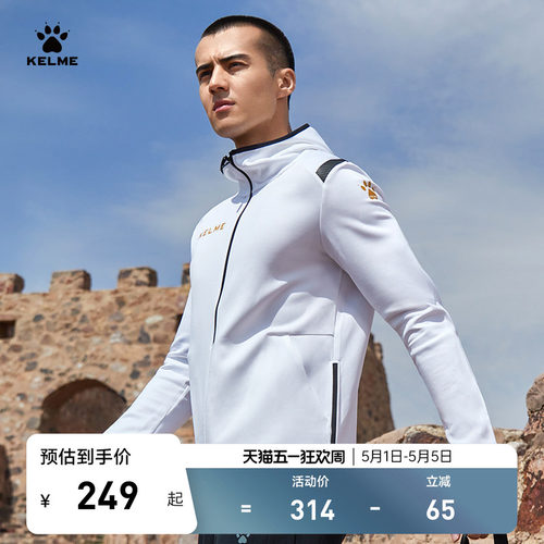 卡尔美外套KELME篮球连帽