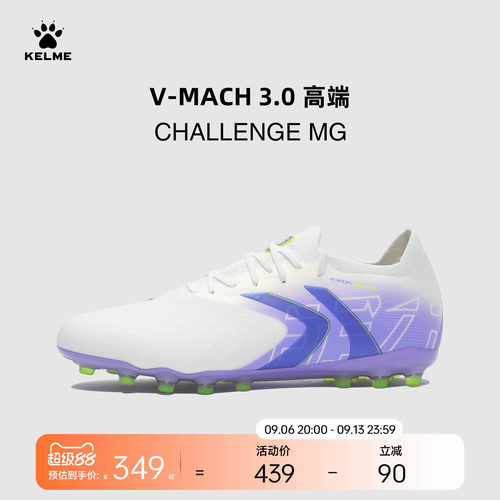 KELME卡尔美马赫3 CHALLENGE MG足球鞋男人工草短钉专业比赛成人