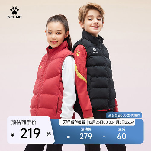 KELME棉马甲儿童亲子同款卡尔美